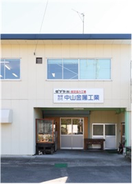 会社の外観