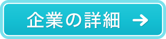 株式会社岡本工作機械製作所