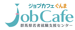 ジョブカフェぐんまロゴ