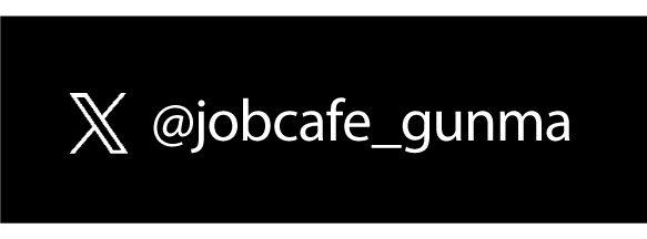 JobCafe Twitterへ