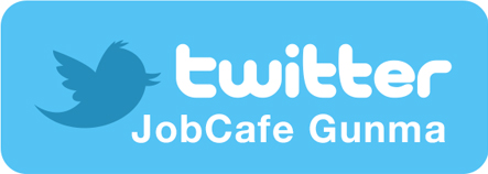 JobCafe Twitterへ